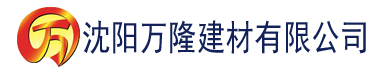 沈阳亚洲制服视频在线观看建材有限公司_沈阳轻质石膏厂家抹灰_沈阳石膏自流平生产厂家_沈阳砌筑砂浆厂家